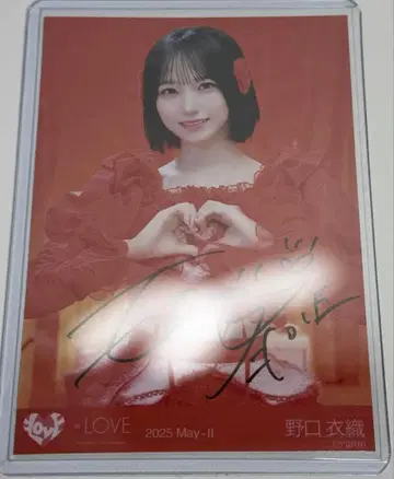=LOVE 노구치 이오리 브로마이드 친필