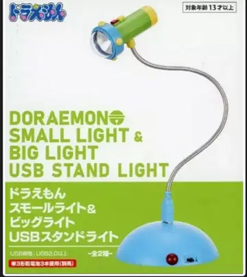 도라에몽 USB 스탠드 라이트 스몰라이트
