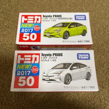 No. 50 도요타 프리우스 미개봉 새상품 2대 세트