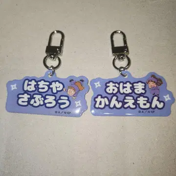 닌타마 란타로 네임 시리즈 아크릴 키링 하치야 사부로 오하마 칸에몬