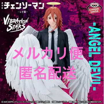 체인소 맨 레제편 VIBRATION STARS 천사의 악마 피규어