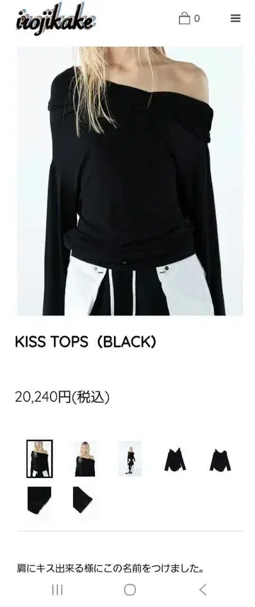 인기 상품 iroshikake KISS TOPS (BLACK)