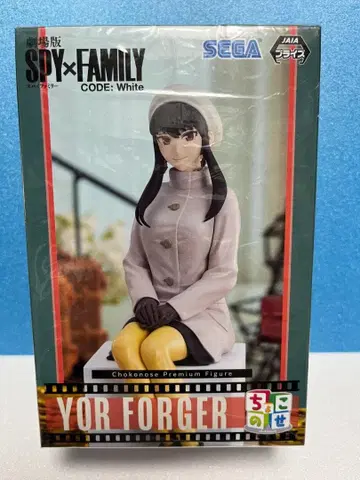 SPY x FAMILY CODE: White 요르 포저