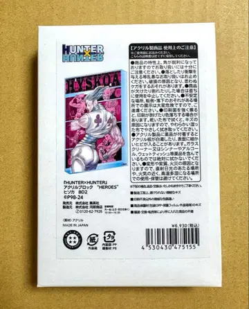 HUNTER x HUNTER 생일 2024 아크릴 블록 히소카