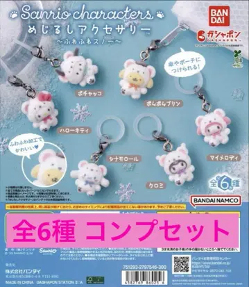 최저가 산리오 캐릭터즈 메지루시 액세서리 포근포근 스노우 컴플리트