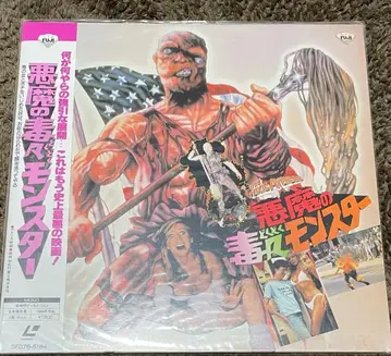 레이저디스크 악마의 독독 몬스터 오비 포함 LD