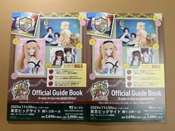 돌파 돌즈 파티 54 가이드북 포함 입장권 원오프 응모권 없음