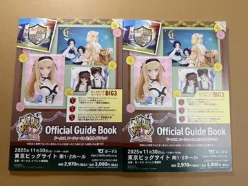 돌파 돌즈 파티 54 가이드북 포함 입장권 원오프 응모권 없음