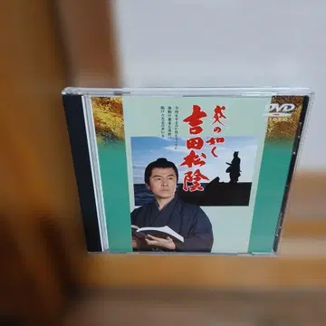 요시다 쇼인 DVD