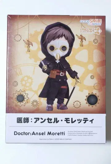 넨도로이드돌 의사: 안셀 모레티