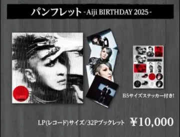 LM.C Aiji BIRTHDAY 2025 팜플렛