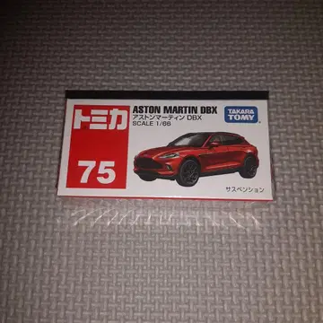 토미카 애스턴 마틴 DBX 75