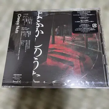 요괴워치(라이브 DVD반) Creepy Nuts 초회 한정판 새상품 단종