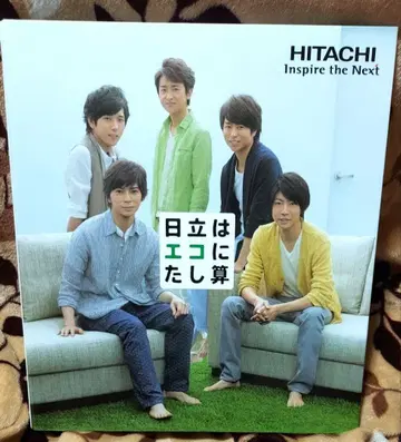 미사용 새상품 HITACHI 에코산 취급 설명서 파일