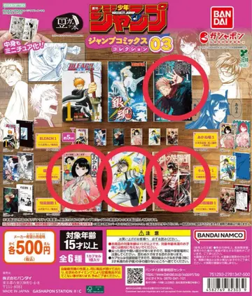 점프 코믹스 콩 가샤본