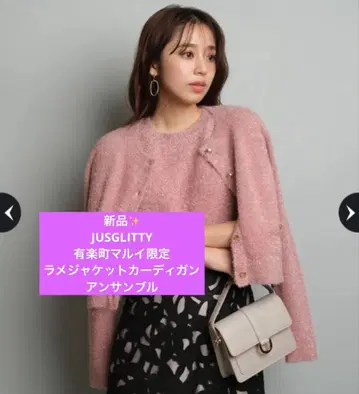 Jusglitty 유라쿠초 마루이 한정판 라메 자켓 가디건 앙상블