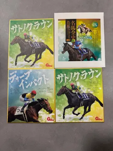 명마 전사 색지 컬렉션 vol.3 3장 세트