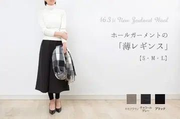 얇은 울 레깅스 홀가먼트 L 사이즈 그레이지