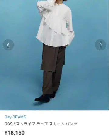 Ray BEAMS / 스트라이프 랩스커트 팬츠