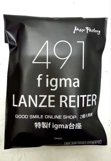 새상품 혜택 포함 figma 491 LANZE REITER 피규어