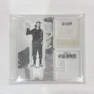 주술회전전 아크릴 X 피규어 컬렉션 게토 스구루