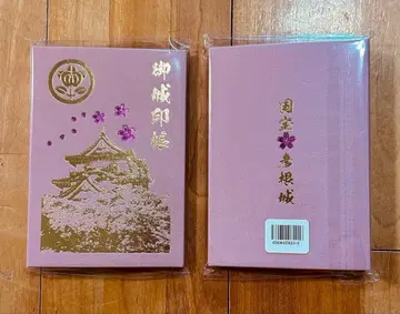 성곽 도장첩 미사용 새상품 히코네성 한정판 2025 봄 벚꽃 파일 폴더