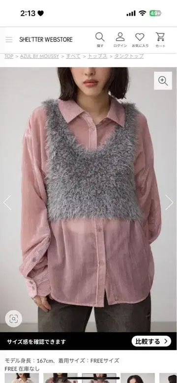 아줄바이마우지 백 오픈 폼폼 얀 베스트