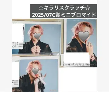 초특급 슈야 키라리 스크래치 미니 브로마이드 7종 컴프 세트