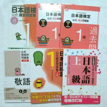 일본어 능력 시험 1급 텍스트 기출문제