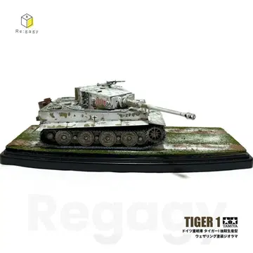 독일 중전차 타이거 1 후기형 웨더링 페인팅 디오라마 완성품 일점물