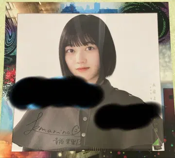 사쿠라자카46 코우사카 마리노 친필 사인 아날로그 포스터