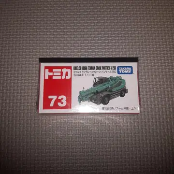 토미카 코벨코 러프 터레인 크레인 팬서 X 250