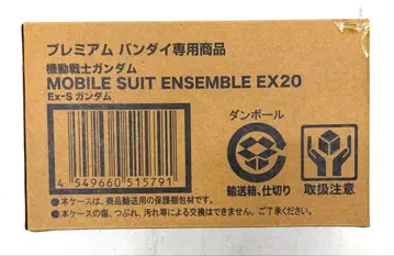 새상품 모빌슈트 앙상블 EX-20 Ex-S 건담