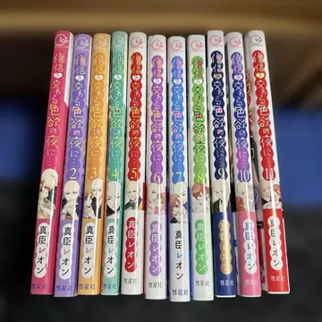 승려와 뒤섞이는 색욕의 밤에 - 1~11 완결 세트 혜택 있음