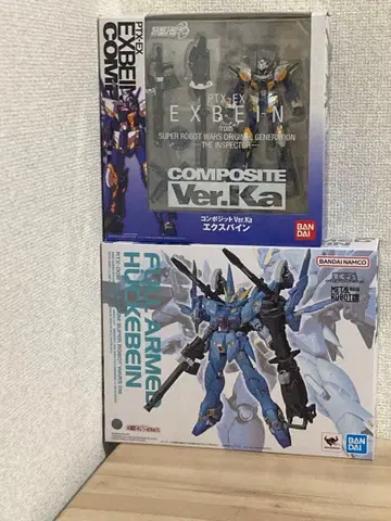 풀 암드 휴케바인 등