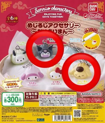 산리오 메지루시 액세서리 ~나리키리만~ 쿠로미 폼폼푸딩
