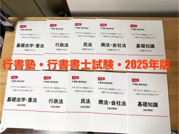 세일 재단만 행서학원 행정서사시험 2025년판 세트