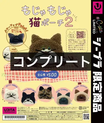모자모자 고양이 파우치 2 C-pla 한정판 전 6종 컴플리트