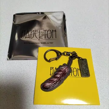 미세스 그린애플 바벨 가챠 키링