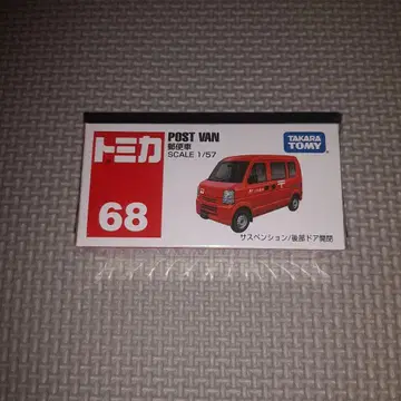 토미카 우편 자동차