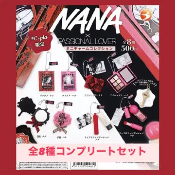 #C-pra 한정판 NANA 미니 참 컬렉션 전 8종 컴플리트 세트