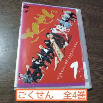 고쿠센 DVD 전 4권