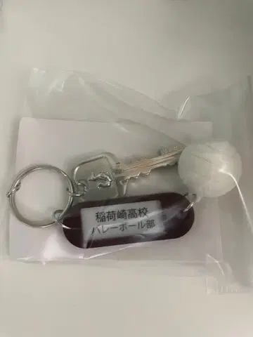 하이큐 열쇠 참 키링 이나리자키