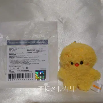 SKZOO KEYRING MICRO VER BbokAri 포가리