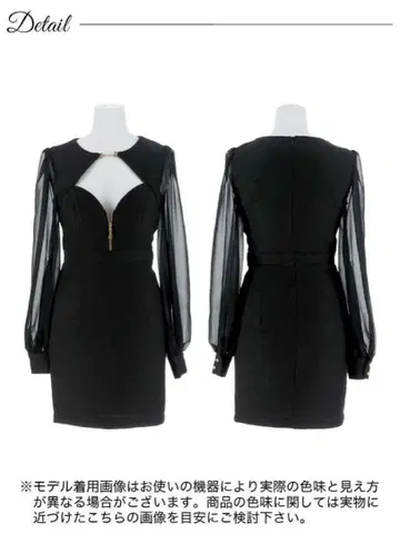 블랙 시스루 소매 타이트 드레스