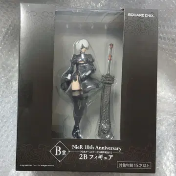 니어 10주년 기념 복권 2B 피규어
