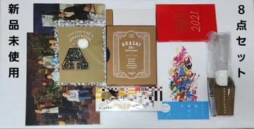 아라시 굿즈 미사용 새상품 8세트