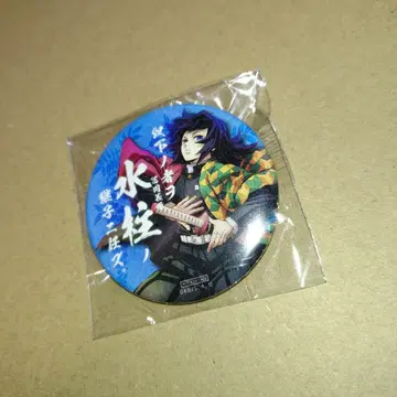 [ 즉시 구매 OK ] 계승자 캔뱃지 토미오카 기유 수주 귀멸의 칼날