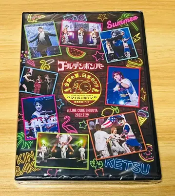 골든 폭격기 금폭의 여름, 일본의 엉덩이 DVD 회원 한정 이벤트