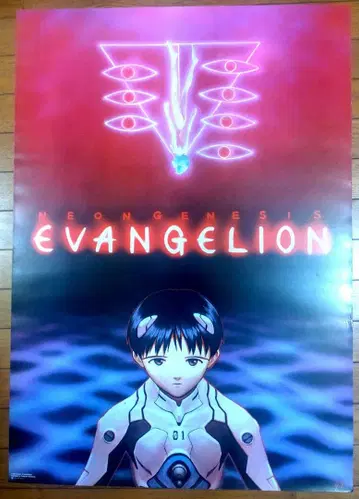 에반게리온 1997년 공개 전매 혜택 B2 포스터